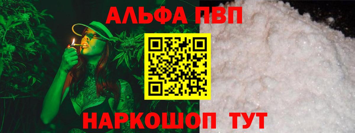 Alpha PVP Crystall Канаш