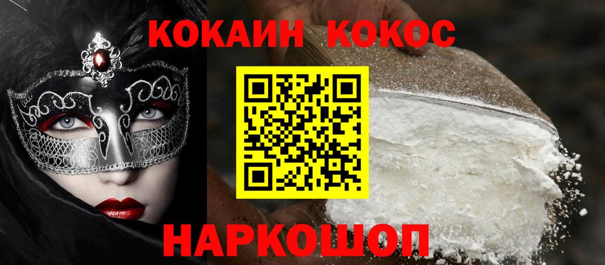КОКАИН 98% Канаш
