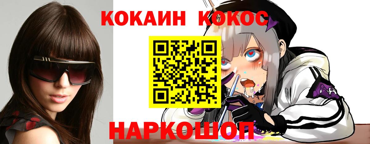 Канаш  КОКАИН Fish Scale  купить  сайты  КОКАИН Columbia  Вход с VPN 