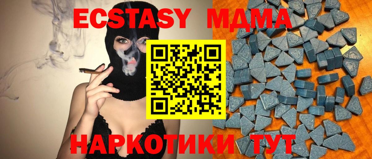 Экстази таблы Канаш