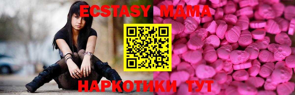 ЭКСТАЗИ TESLA  Экстази  купить  цена  нарко площадка клад  Ecstasy MDMA  Вход с VPN  Канаш  мега зеркало 