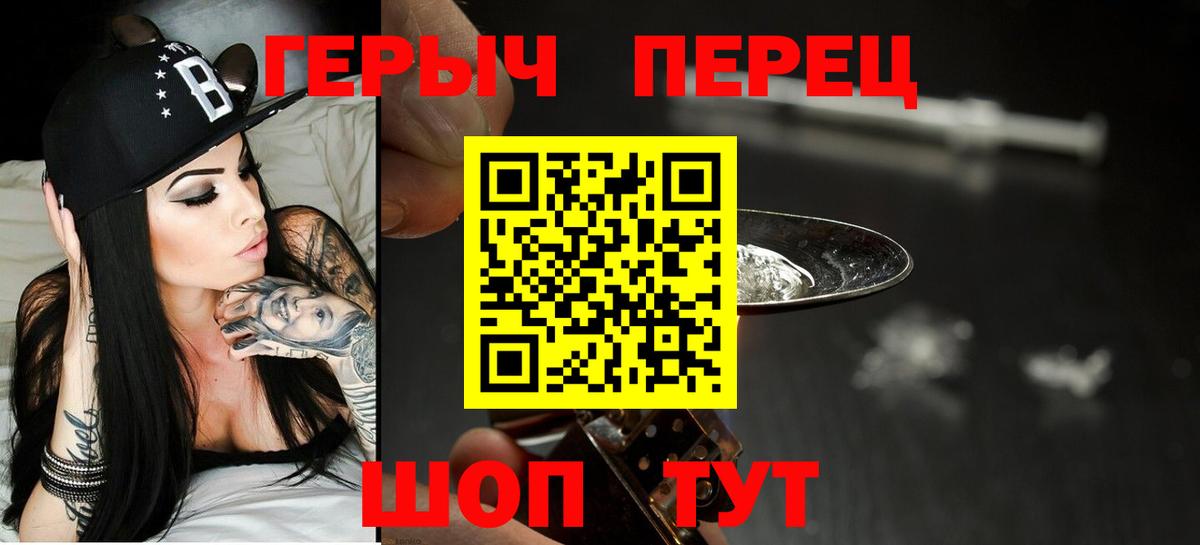 ГЕРОИН  Вход с VPN  Канаш  Героин Афган 