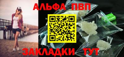 молекула духа Бийск