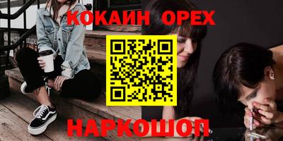 молекула духа Бийск