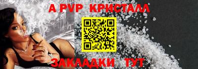 ALPHA-PVP Беслан
