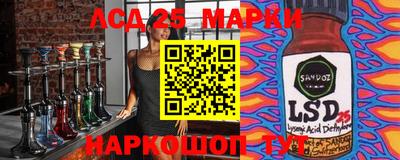 молекула духа Бийск