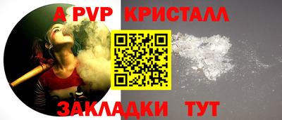 ALPHA-PVP Беслан