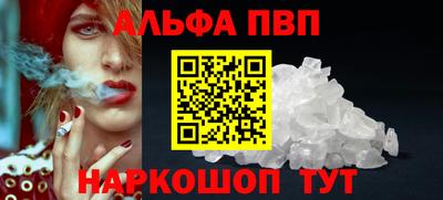 молекула духа Бийск