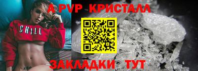 молекула духа Бийск