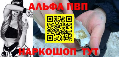 ALPHA-PVP Беслан