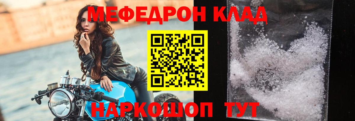 МЯУ-МЯУ мяу мяу  Меф  Канаш  Вход с VPN  Меф 