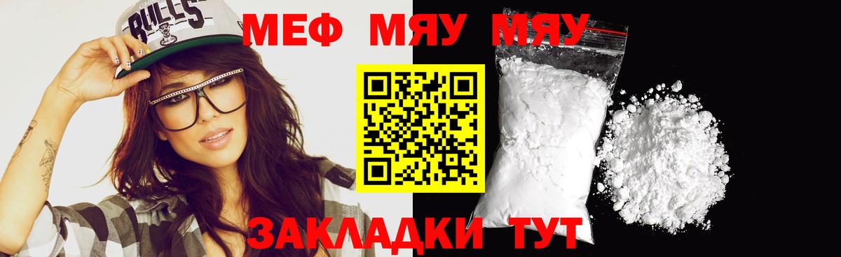 Меф  Канаш