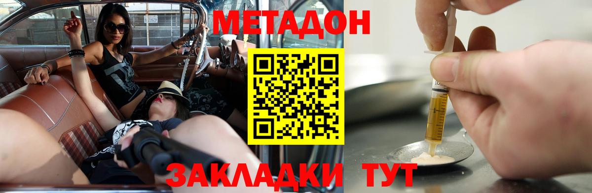 Канаш  Метадон VHQ  Вход с VPN 