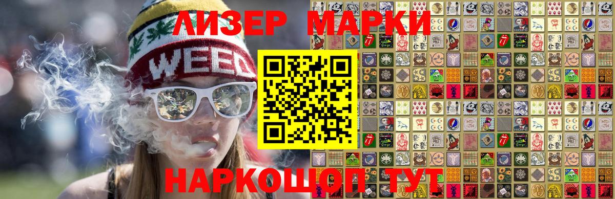 Марки NBOMe  Марки NBOMe 1,5мг  Марки NBOMe 1,5мг  Вход с VPN  Канаш 