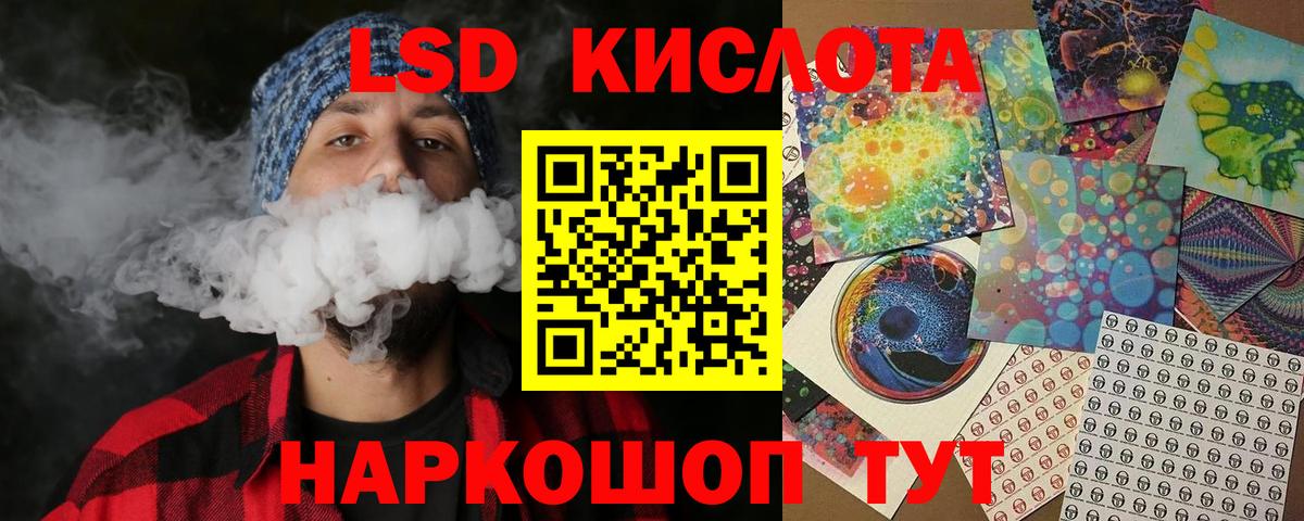 Марки NBOMe 1,8мг Канаш